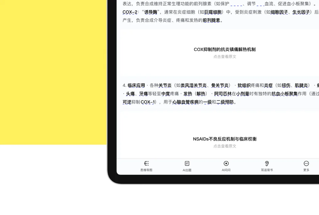 智能分块