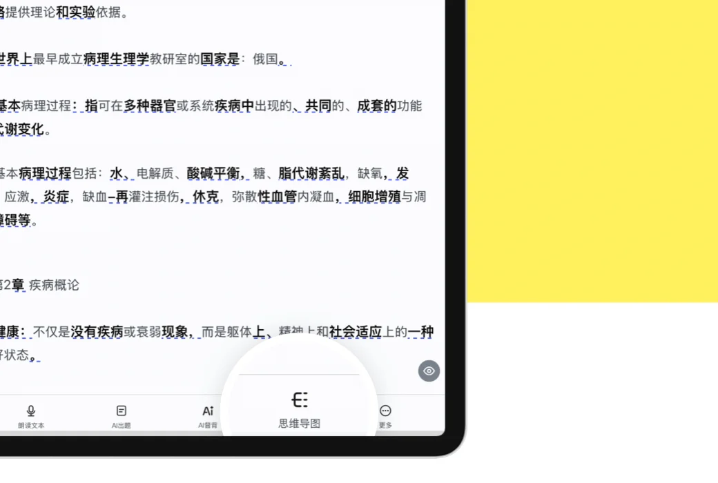 多模式训练